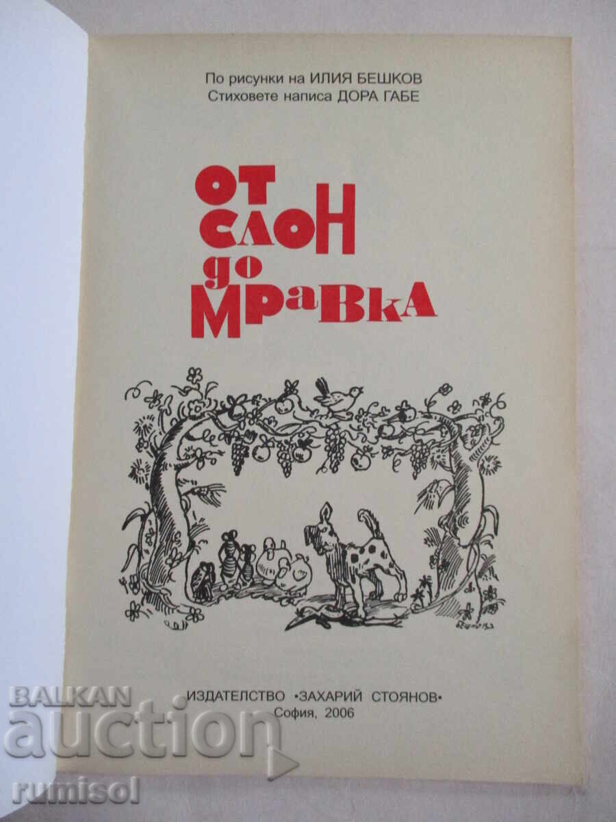 From elephant to ant - Dora Gabe with price € 4.39 | 8.59 BGN