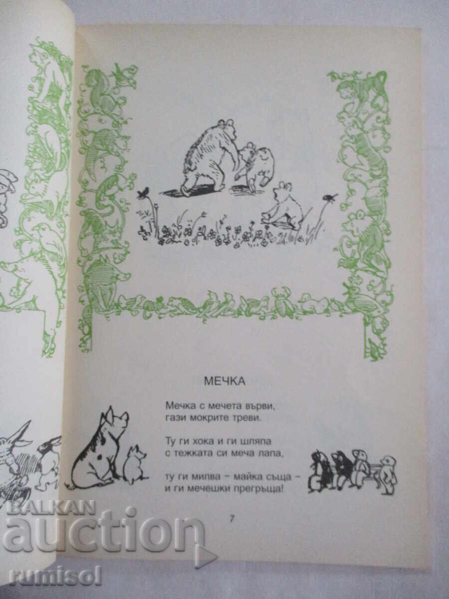 Delivery of From elephant to ant - Dora Gabe