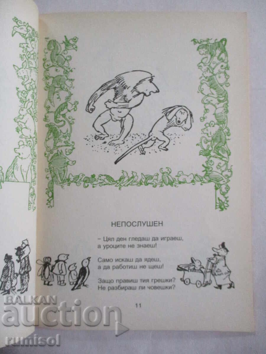 From elephant to ant - Dora Gabe - 5