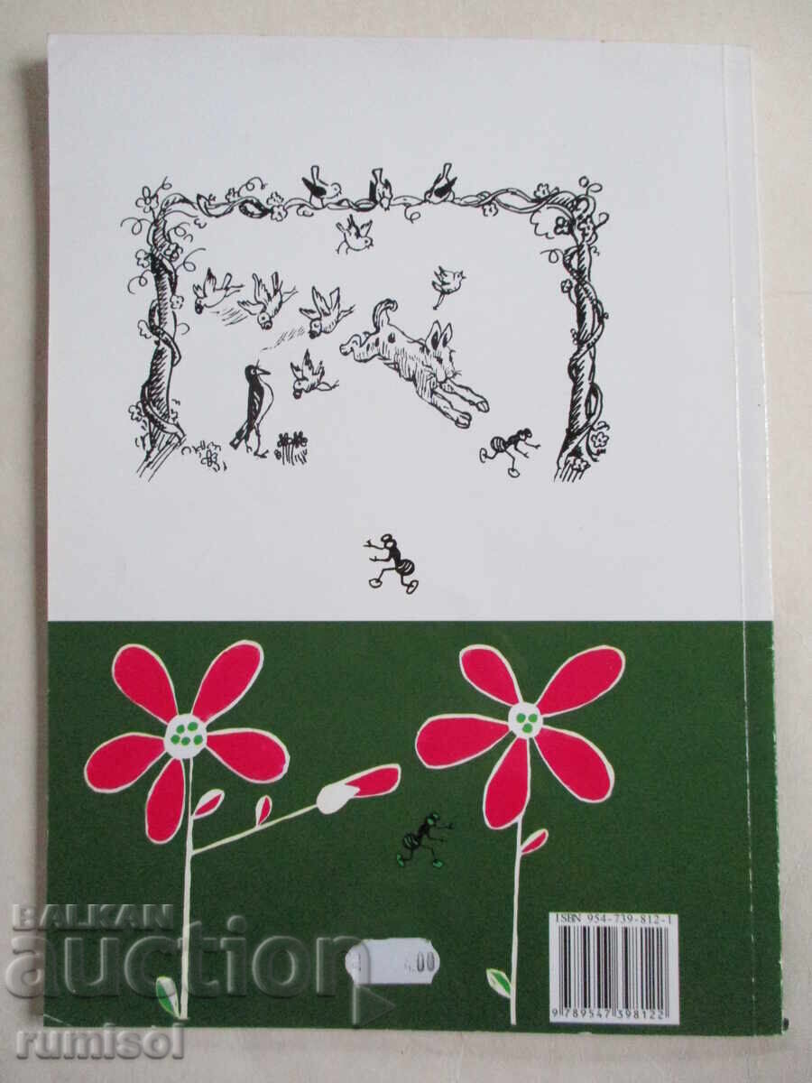 From elephant to ant - Dora Gabe - 6 From elephant to ant - Dora Gabe - 6