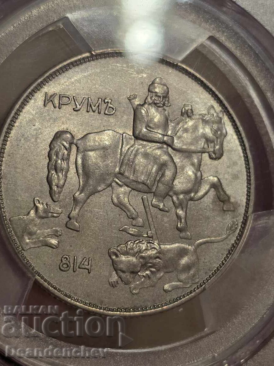 10 лева 1943 г. MS63 PCGS