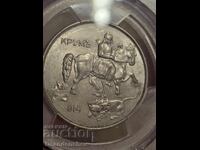 10 лева 1943 г. MS63 PCGS