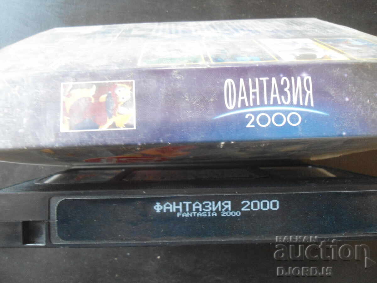 Δημοπρασία FANTASY 2000, βιντεοκασέτα Δημοπρασία FANTASY 2000, βιντεοκασέτα