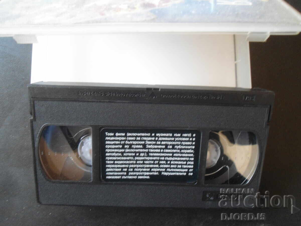 Παράδοση FANTASY 2000, βιντεοκασέτα Παράδοση FANTASY 2000, βιντεοκασέτα