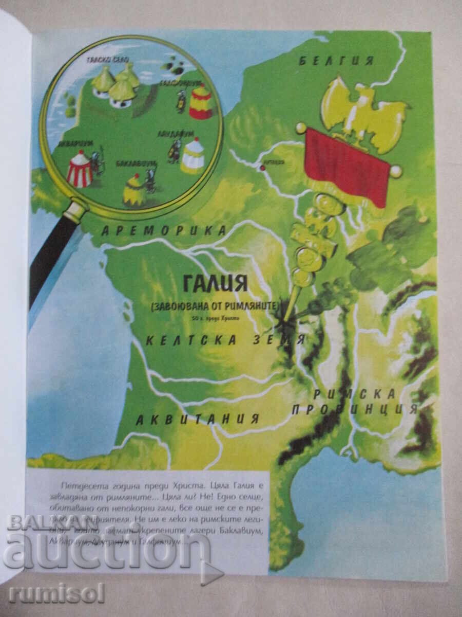 Auction The Adventures of Asterix -2: The Golden Sickle - René Goscinny Auction The Adventures of Asterix -2: The Golden Sickle - René Goscinny