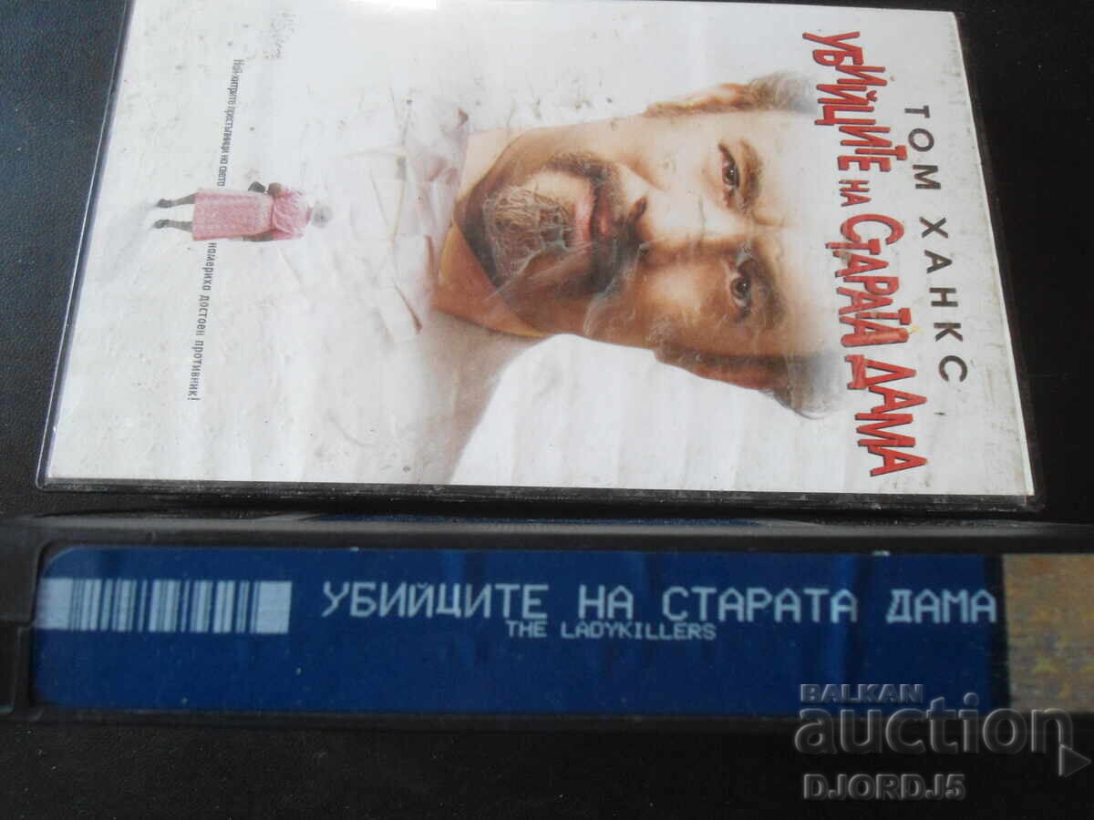 Licitație The Old Lady Killers, Tom Hanks, VCR