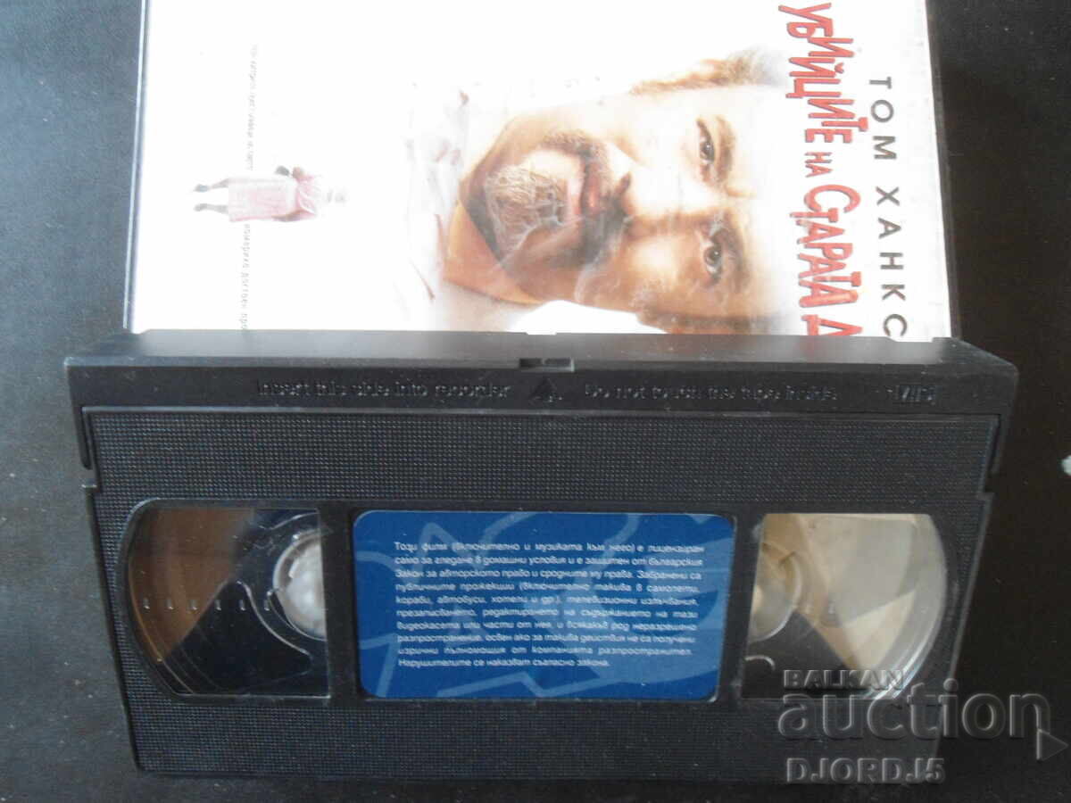 Livrarea The Old Lady Killers, Tom Hanks, VCR