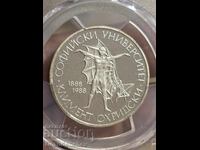 20 лева 1988 Софийски Университет PR 68 DCAM PCGS