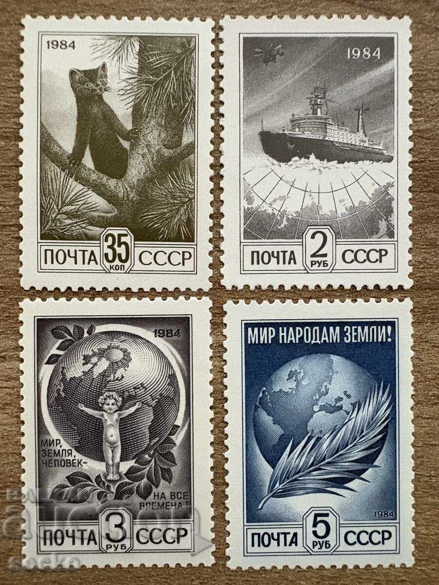 URSS - Timbre regulate (1984) MNH