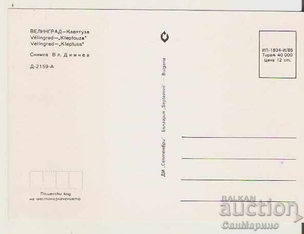 Postcard Bulgaria Velingrad "Kleptusa" 14* with price 0.70 BGN | € 0.36 Postcard Bulgaria Velingrad "Kleptusa" 14* with price 0.70 BGN | € 0.36