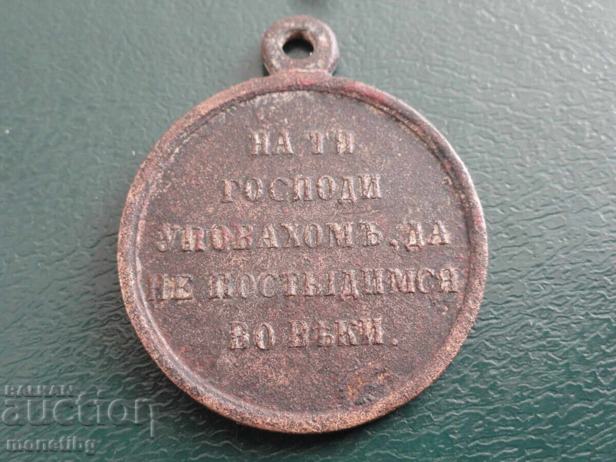 Russia - Medal ''Crimean War 1853-1856'' - 6