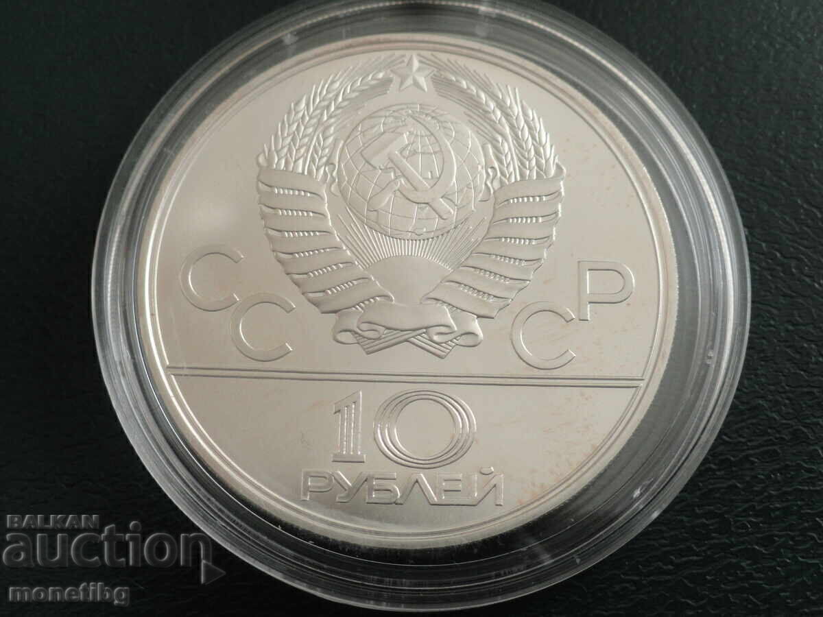 Russia (USSR) 1979 - 10 rubles "Olympics Moscow '80 - Boxing" with price 105.00 BGN | € 53.69 Russia (USSR) 1979 - 10 rubles "Olympics Moscow '80 - Boxing" with price 105.00 BGN | € 53.69