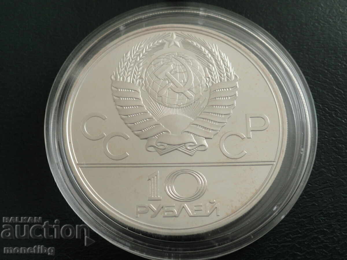 Delivery of Russia (USSR) 1979 - 10 rubles "Olympics Moscow '80 - Boxing" Delivery of Russia (USSR) 1979 - 10 rubles "Olympics Moscow '80 - Boxing"