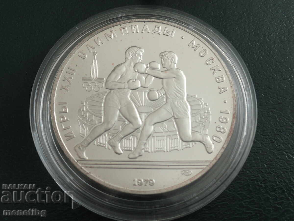 Russia (USSR) 1979 - 10 rubles "Olympics Moscow '80 - Boxing" Russia (USSR) 1979 - 10 rubles "Olympics Moscow '80 - Boxing"