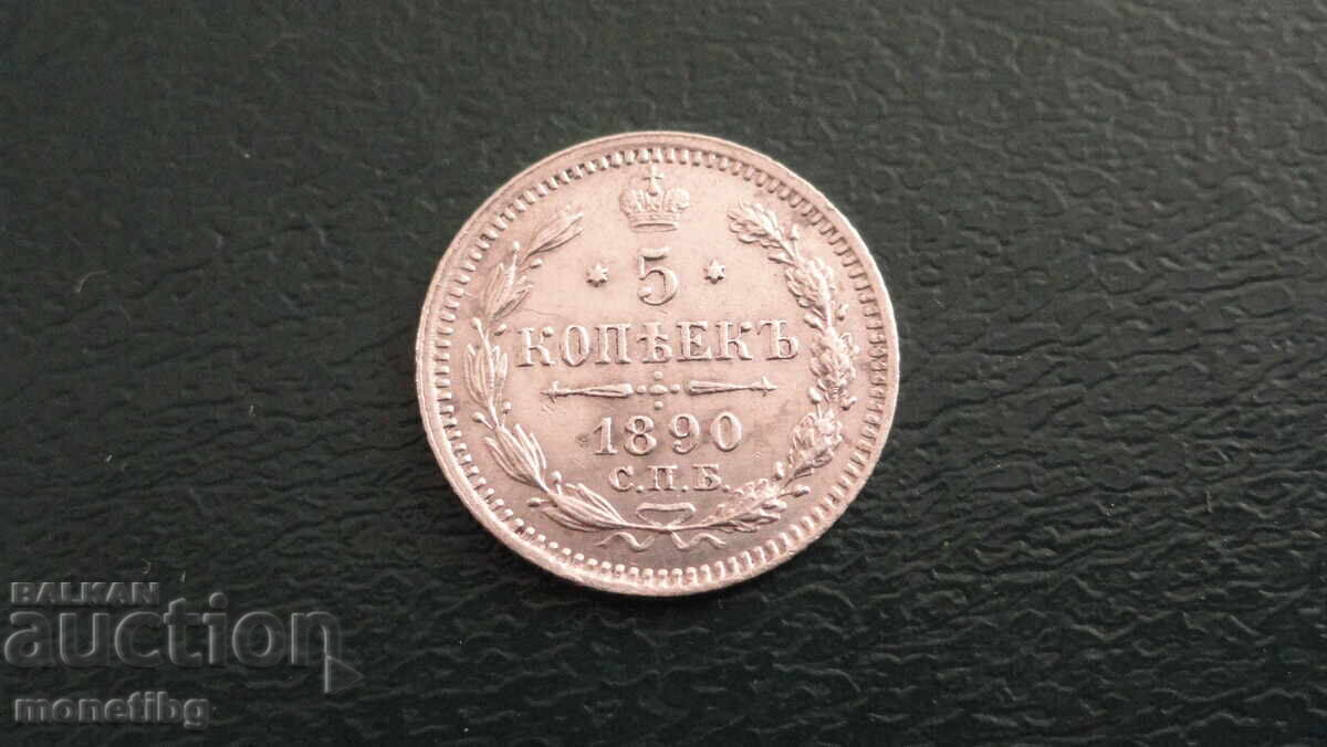 Auction Russia 1890 - 5 kopecks Auction Russia 1890 - 5 kopecks