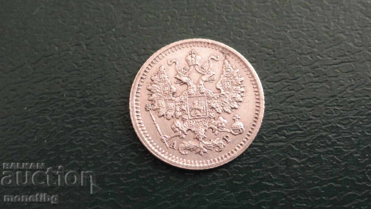 Russia 1890 - 5 kopecks - 6 Russia 1890 - 5 kopecks - 6