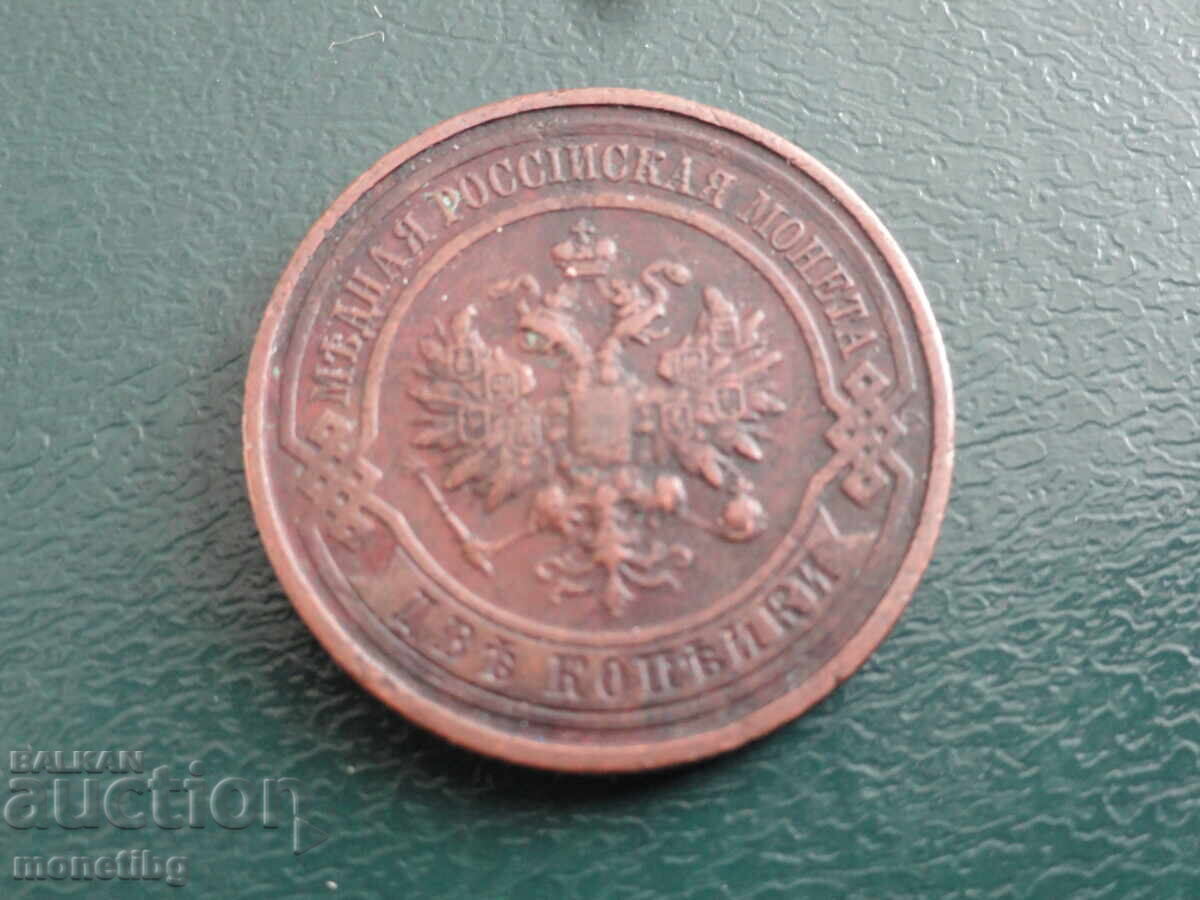 Russia 1912 - 2 kopecks with price 12.80 BGN | € 6.54