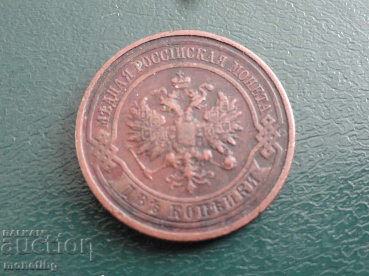 Delivery of Russia 1912 - 2 kopecks Delivery of Russia 1912 - 2 kopecks