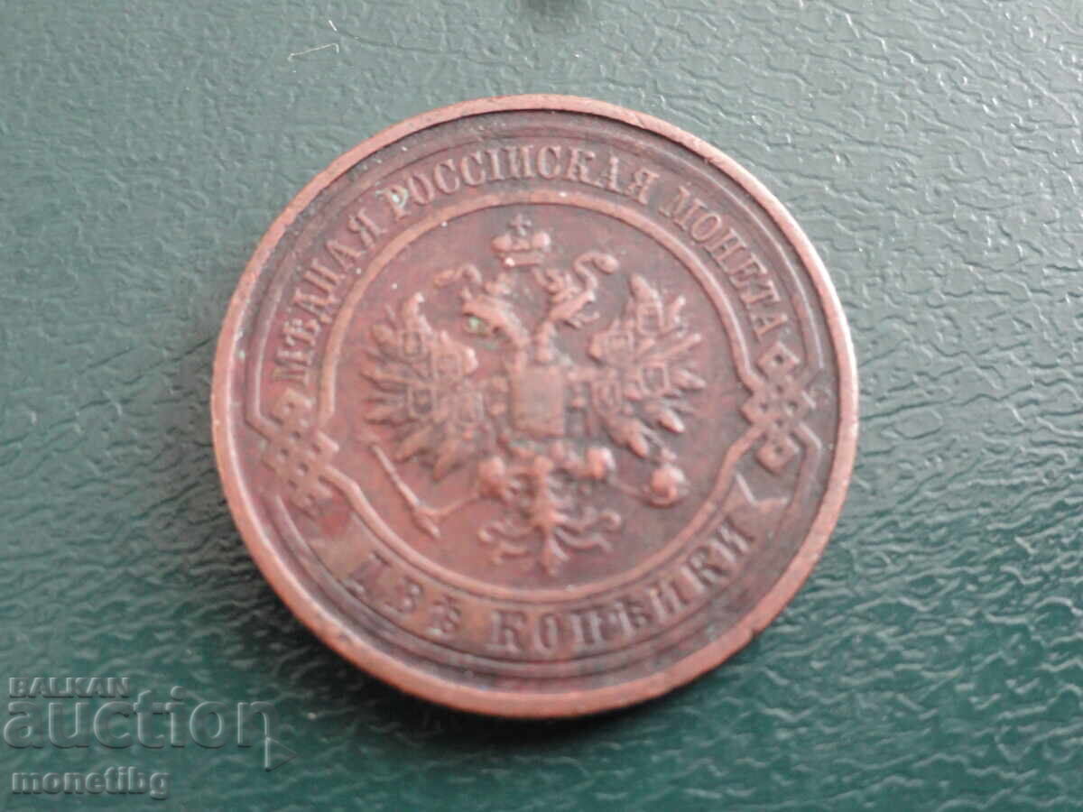 Russia 1912 - 2 kopecks - 6