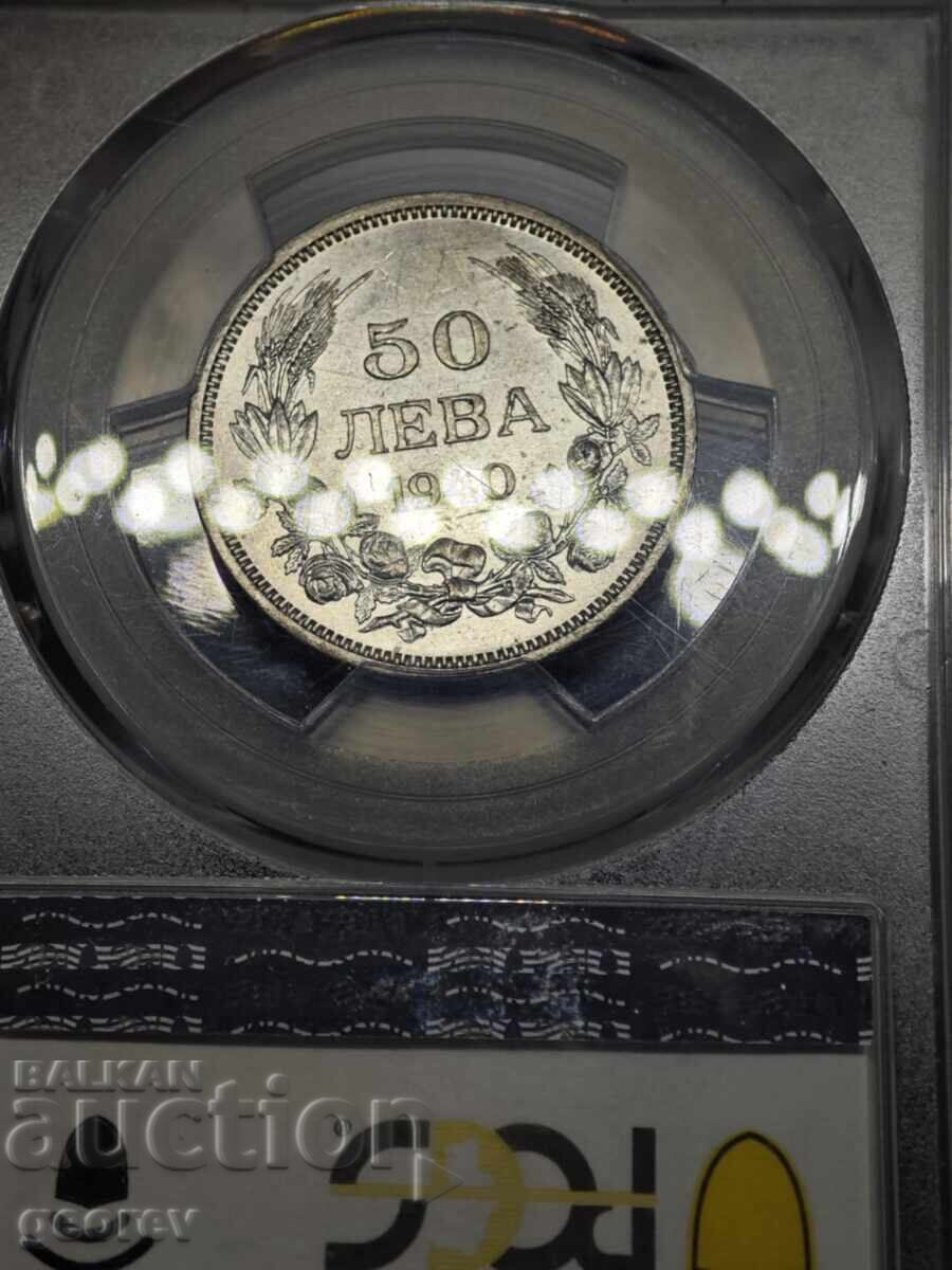 50 Leva 1940 MC61 with price 100.00 BGN | € 51.13