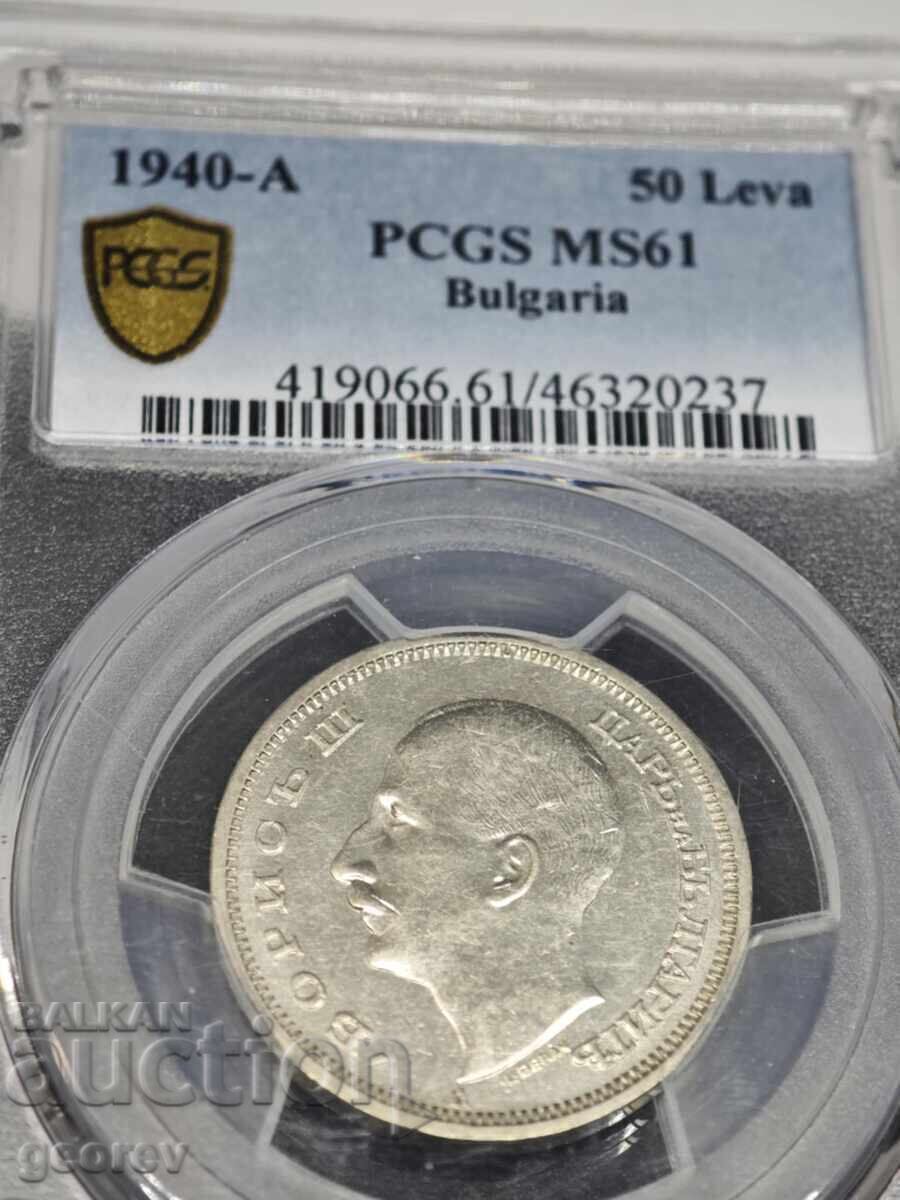 50 Лева 1940 г. МС61 50 Лева 1940 г. МС61