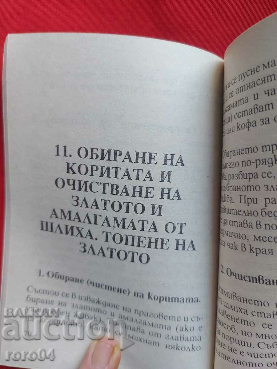 Delivery of GOLD MINING GUIDE