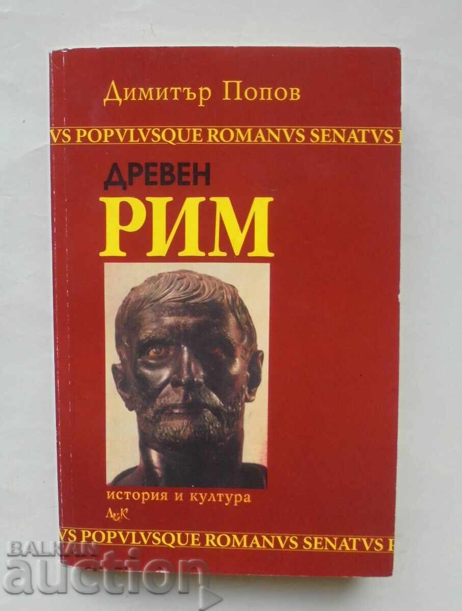 Istoria și cultura Romei antice - Dimitar Popov 2002