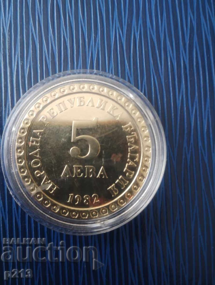 Vladimir Dimitrov Maystora 5 leva 1982 coin Vladimir Dimitrov Maystora 5 leva 1982 coin