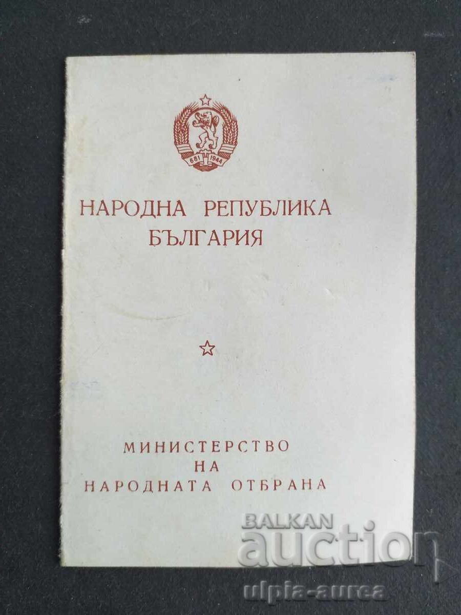 Δημοπρασία Πιστοποιητικό μεταλλίου