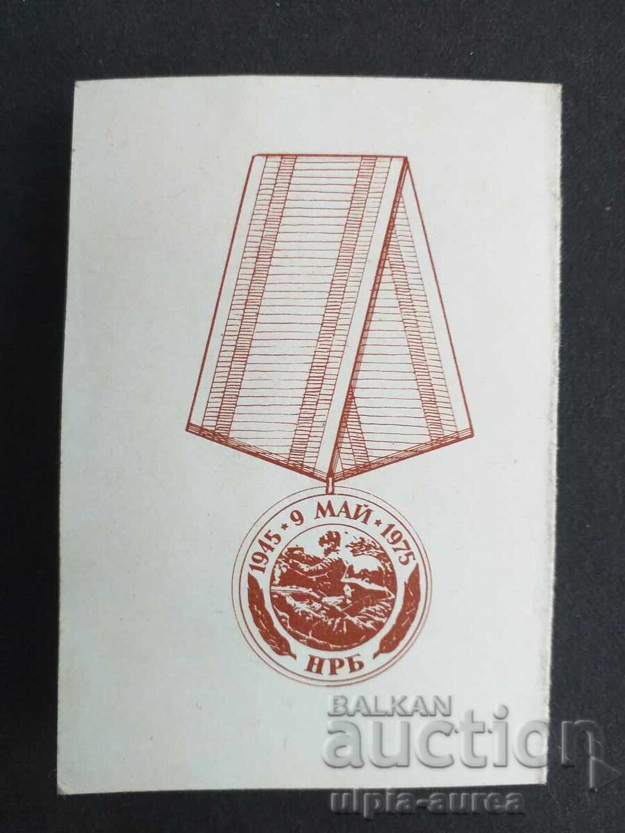 Πιστοποιητικό μεταλλίου