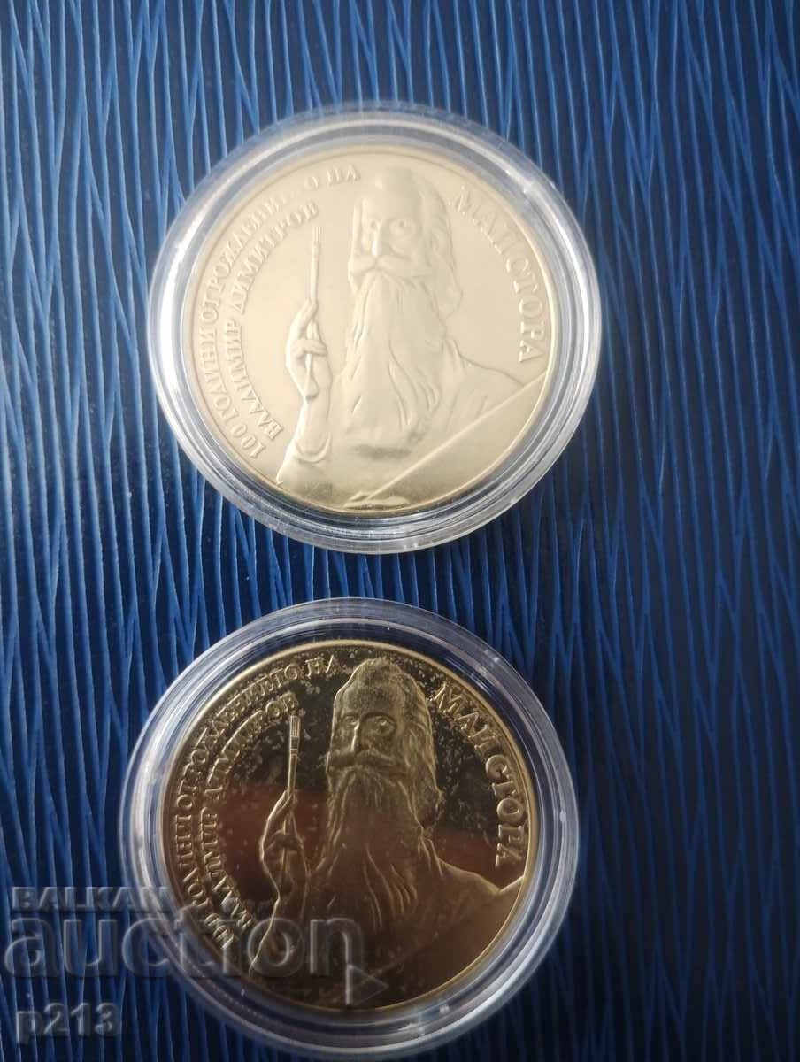 Vladimir Dimitrov Maystora 5 leva 1982 coin Vladimir Dimitrov Maystora 5 leva 1982 coin