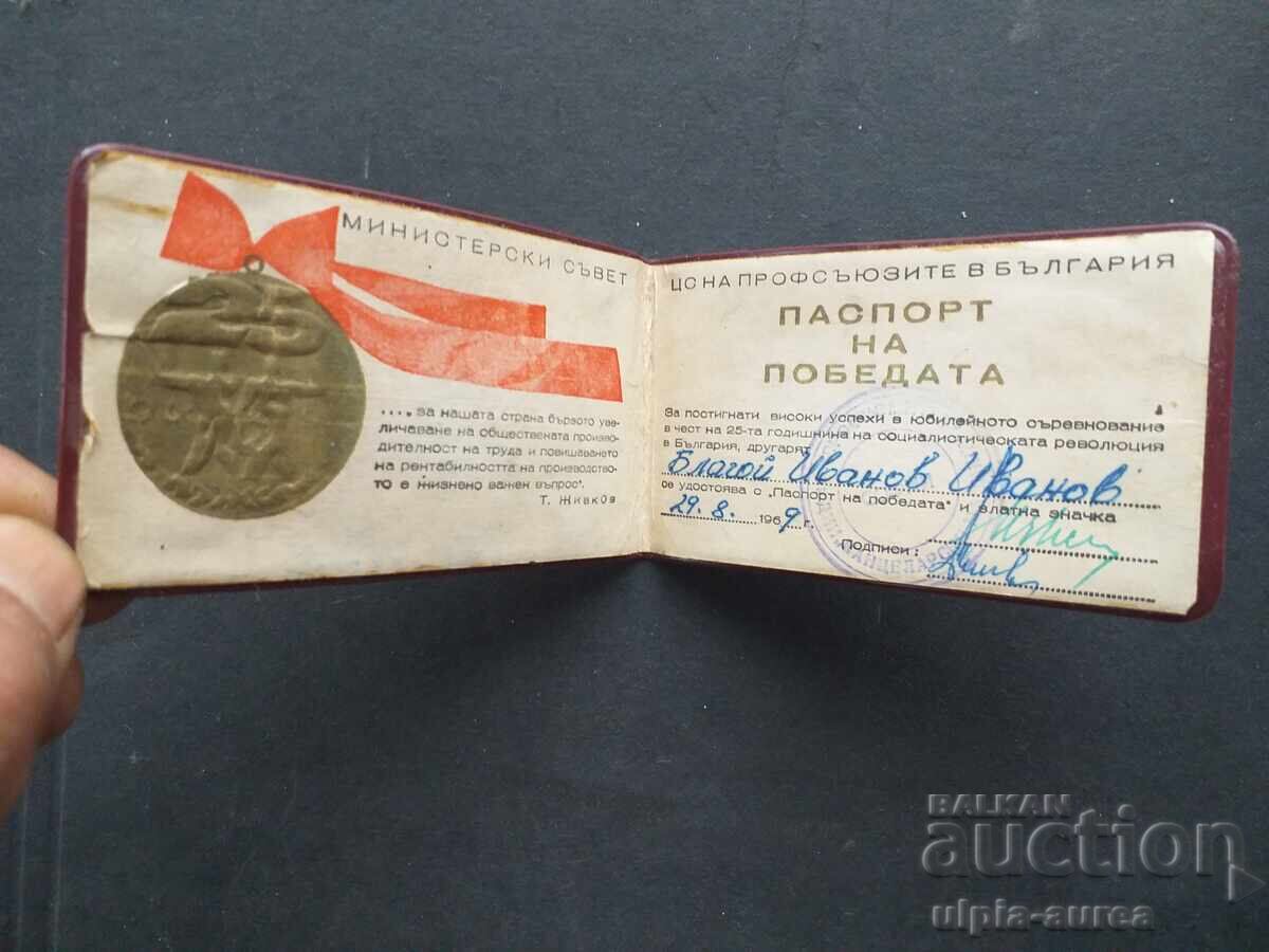 Badge Certificate Award Badge Soc with price € 1.02 | 1.99 BGN Badge Certificate Award Badge Soc with price € 1.02 | 1.99 BGN