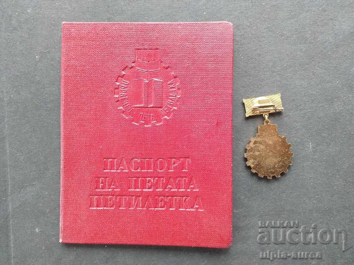 Δημοπρασία Σήμα βραβείου με πιστοποιητικό Soc Δημοπρασία Σήμα βραβείου με πιστοποιητικό Soc