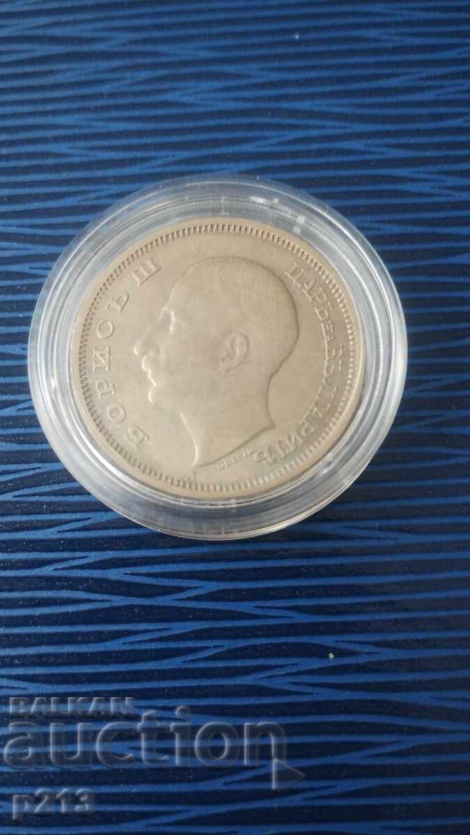 50 leva 1943 coin with price 9.00 BGN | € 4.60