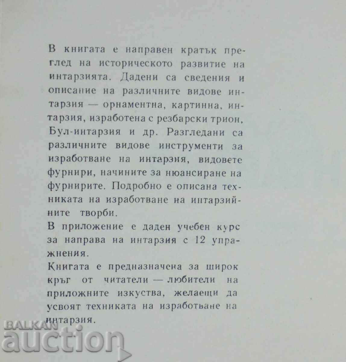 Marquetry - Friedrich Kraus 1981 Do it yourself with price 11.00 BGN | € 5.62