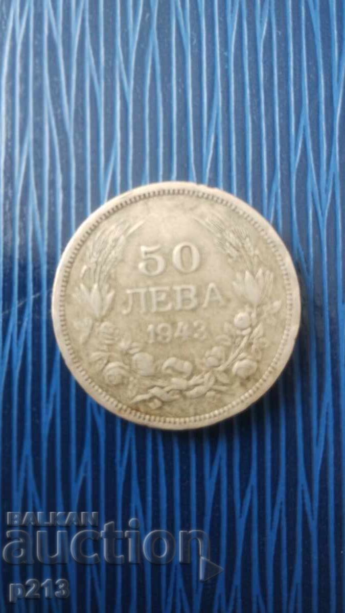 50 лева 1943