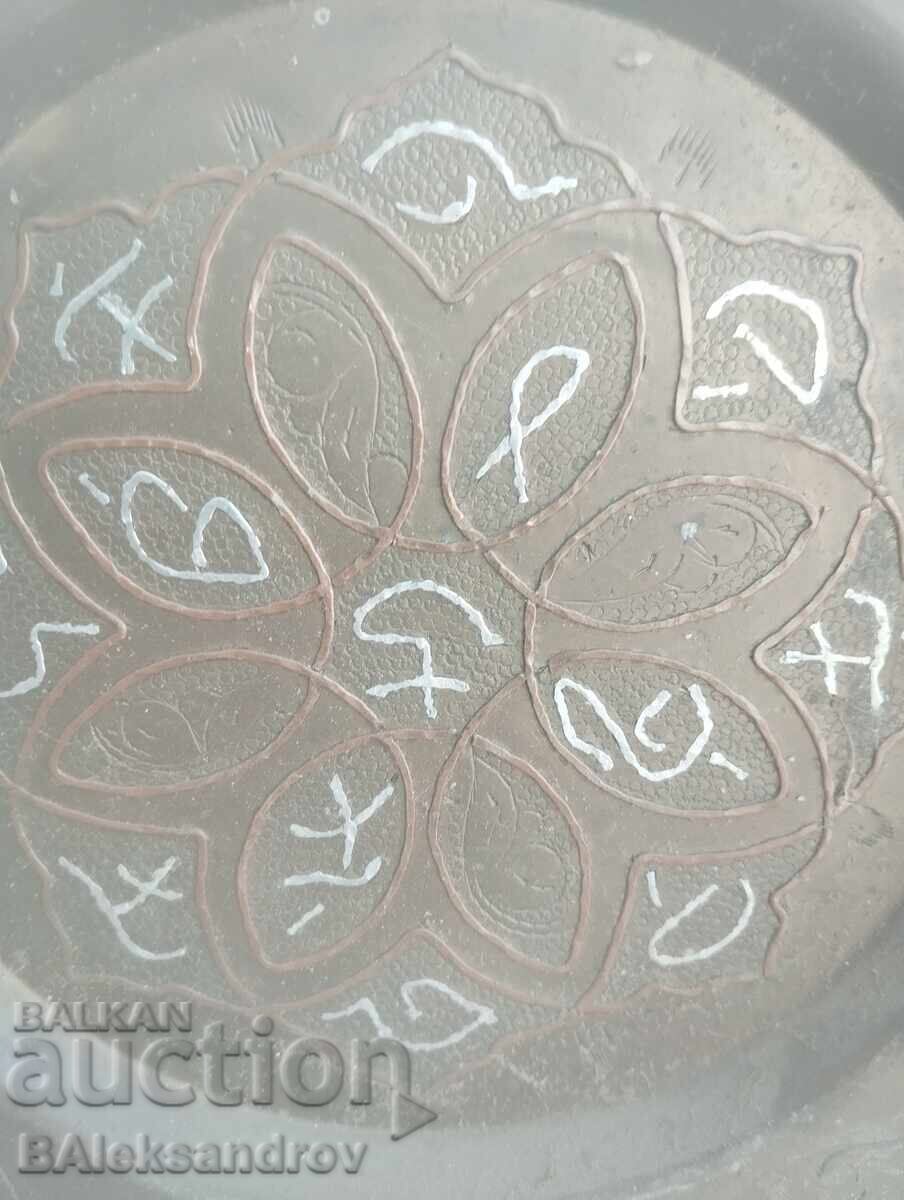 Old copper wall plate with price 9.00 BGN | € 4.60 Old copper wall plate with price 9.00 BGN | € 4.60