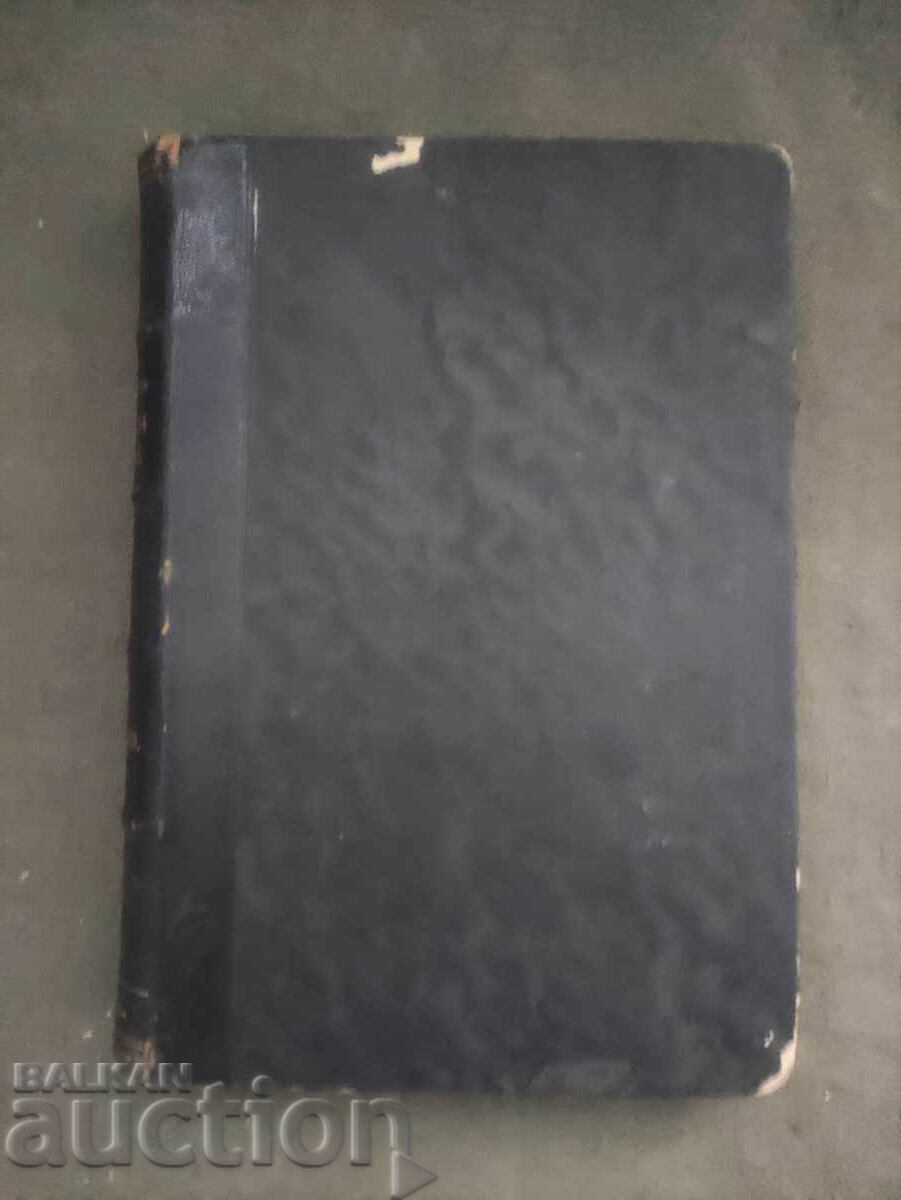 The Builders of Modern Bulgaria. Simeon Radev Volume 2 - 6 The Builders of Modern Bulgaria. Simeon Radev Volume 2 - 6