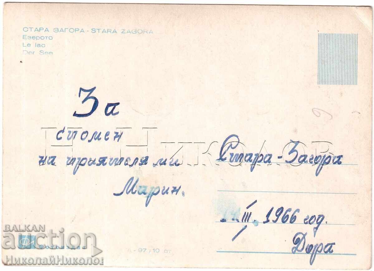 ΠΑΛΙΑ ΚΑΡΤΑ ΠΑΛΙΑ ΛΙΜΝΗ ΖΑΓΟΡΑΣ Δ240 με τιμή € 1.50 | 2.93 BGN ΠΑΛΙΑ ΚΑΡΤΑ ΠΑΛΙΑ ΛΙΜΝΗ ΖΑΓΟΡΑΣ Δ240 με τιμή € 1.50 | 2.93 BGN