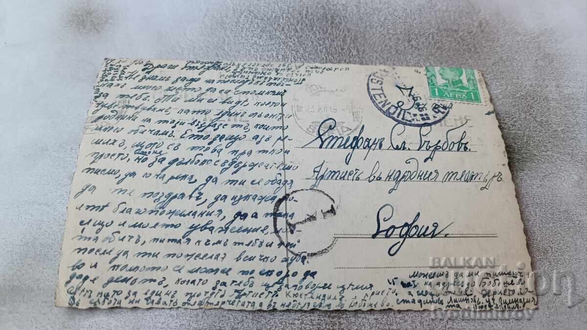 Jackie Cooper Postcard 1936 with price 2.45 BGN | € 1.25