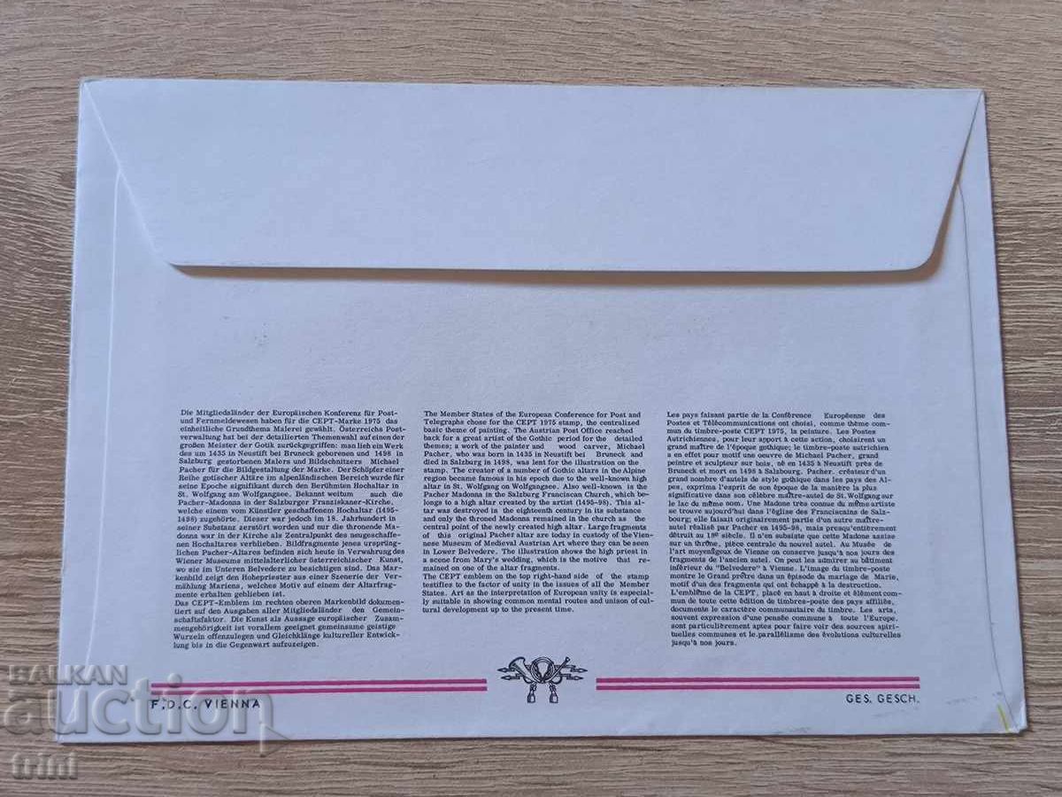 EUROPE CEPT first day cover Austria 1975 with price 5.00 BGN | € 2.56