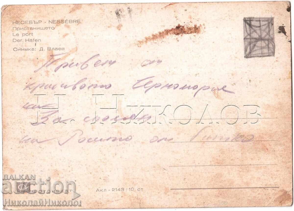 ΠΑΛΙΑ ΚΑΡΤΑ ΘΥΡΑ NESEBAR D242 με τιμή € 1.50 | 2.93 BGN