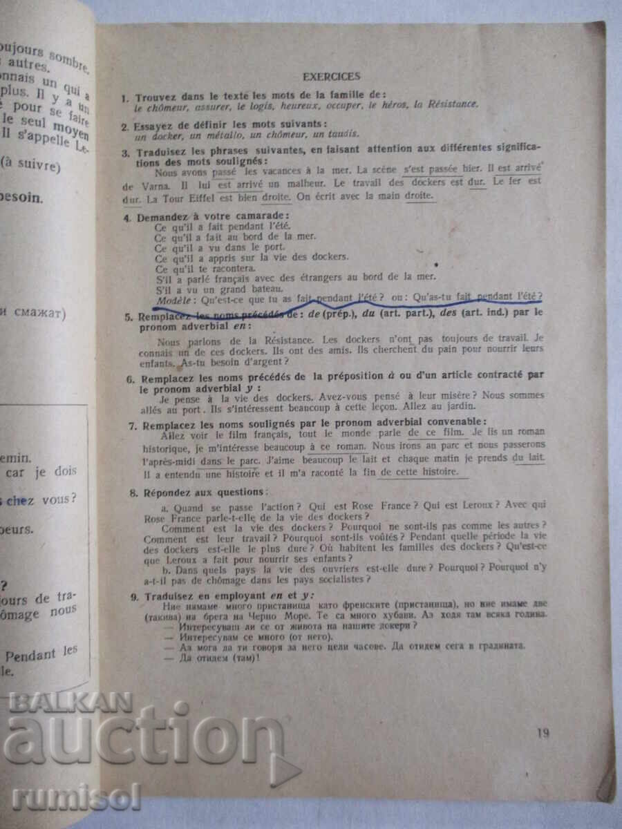 Delivery of French textbook - tenth grade, Adriana Sotirova