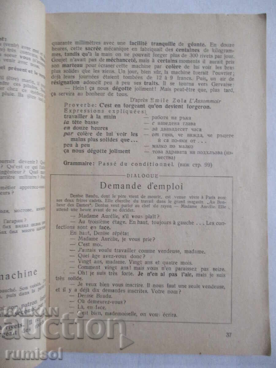 French textbook - tenth grade, Adriana Sotirova - 5