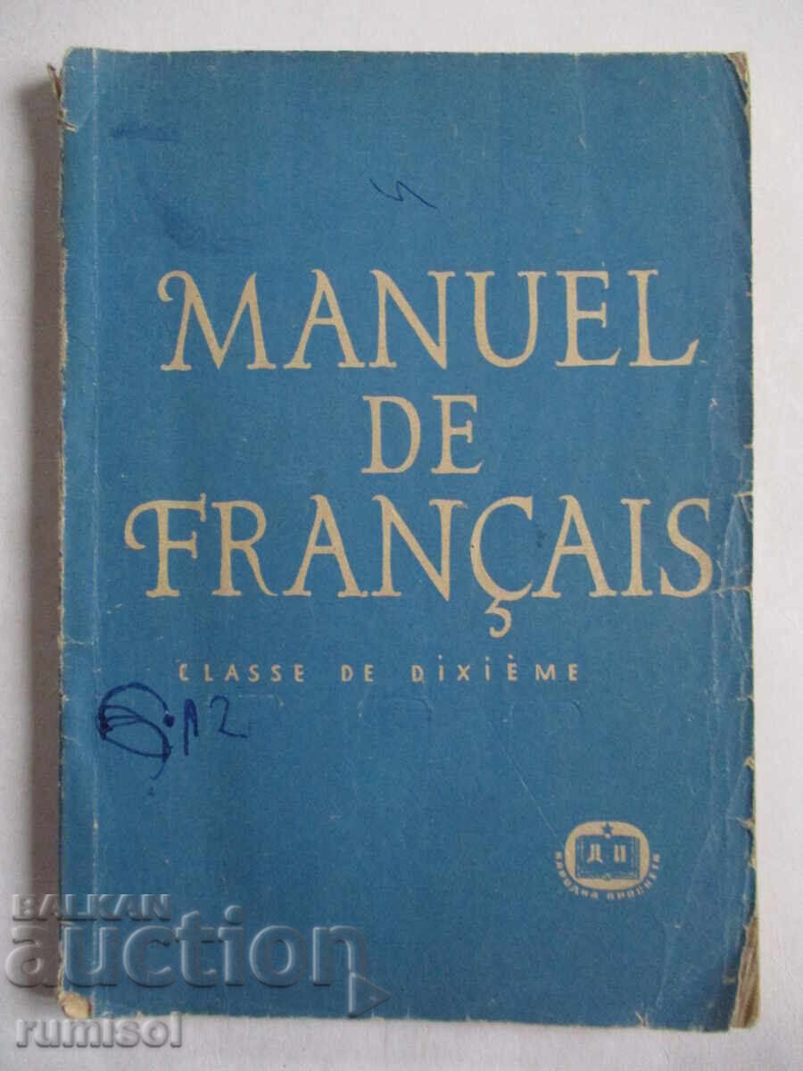 Manuel de franҫais - classe de dixième, Adriana Sotirova