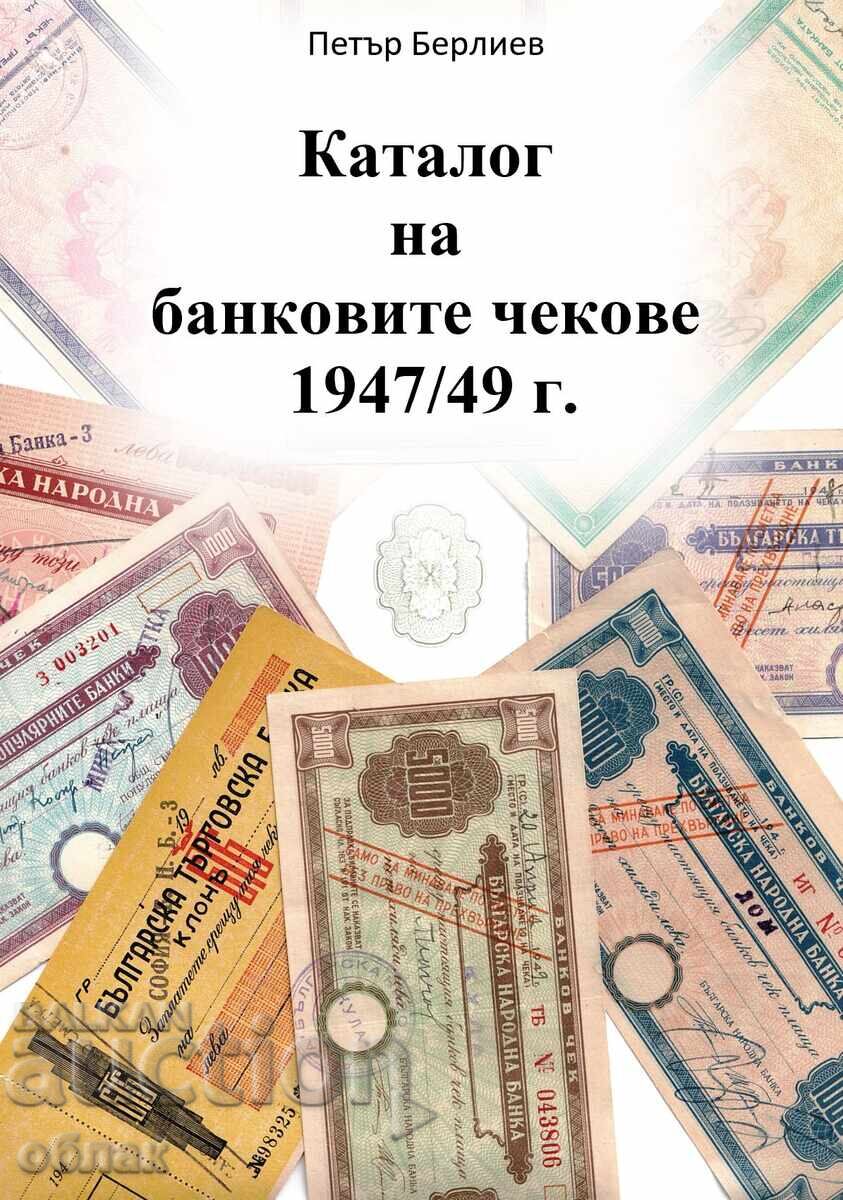 Каталог  на  банковите чекове 1947/49 г.