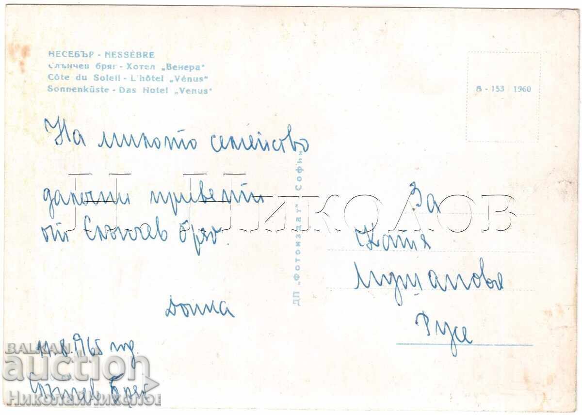 OLD CARD NESEBAR SUNNY BEACH HOTEL VENERA D244 with price 3.00 BGN | € 1.53 OLD CARD NESEBAR SUNNY BEACH HOTEL VENERA D244 with price 3.00 BGN | € 1.53