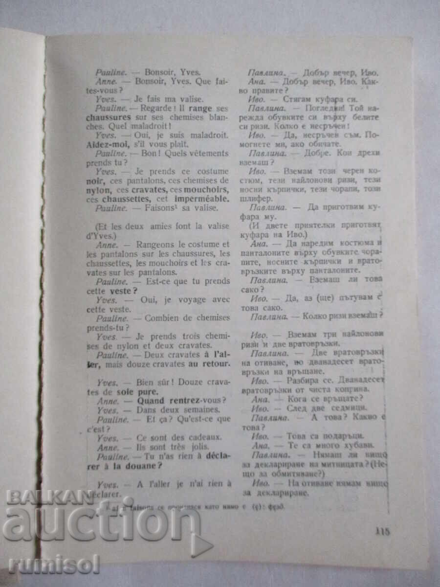 Le français par la télévision - première année, A. Sotirova - 5