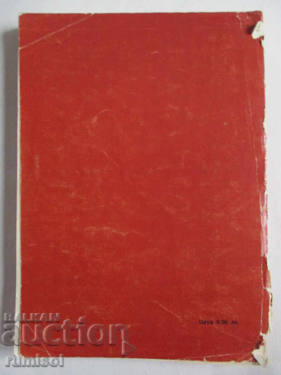 Le français par la télévision - première année, A. Sotirova - 6