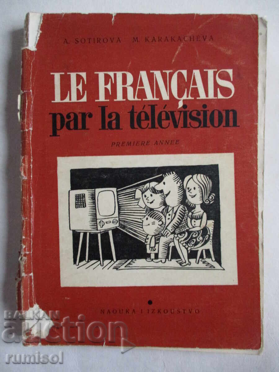 Le français par la télévision - première année, A. Sotirova